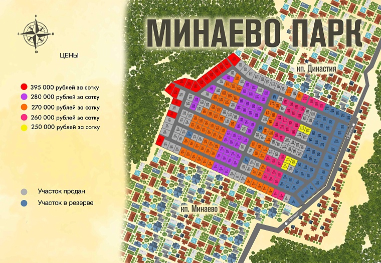 План и цены КП Минаево Парк